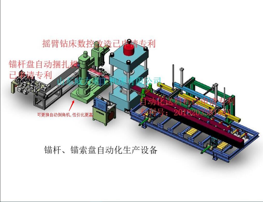 礦用錨桿托盤液壓機(jī)自動化生產(chǎn)線