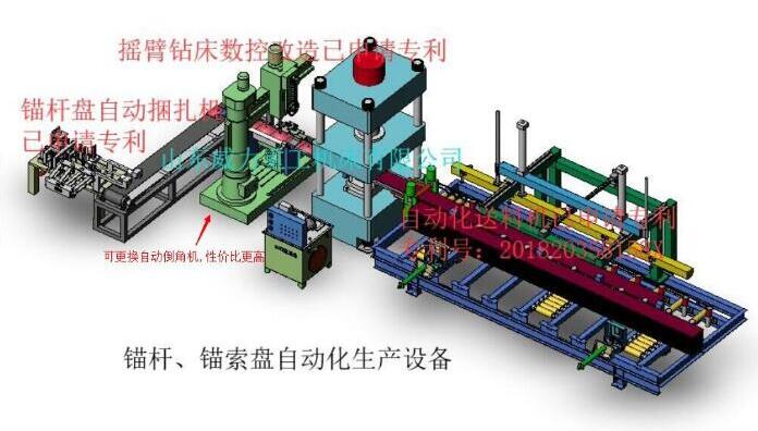 錨桿托盤沖壓成型生產線